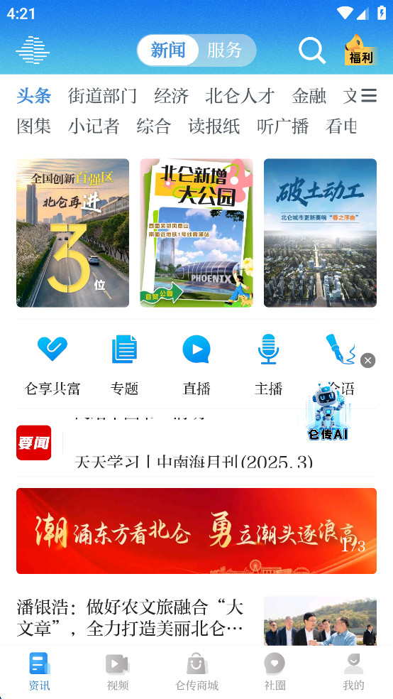 �ش�app��ͼ1