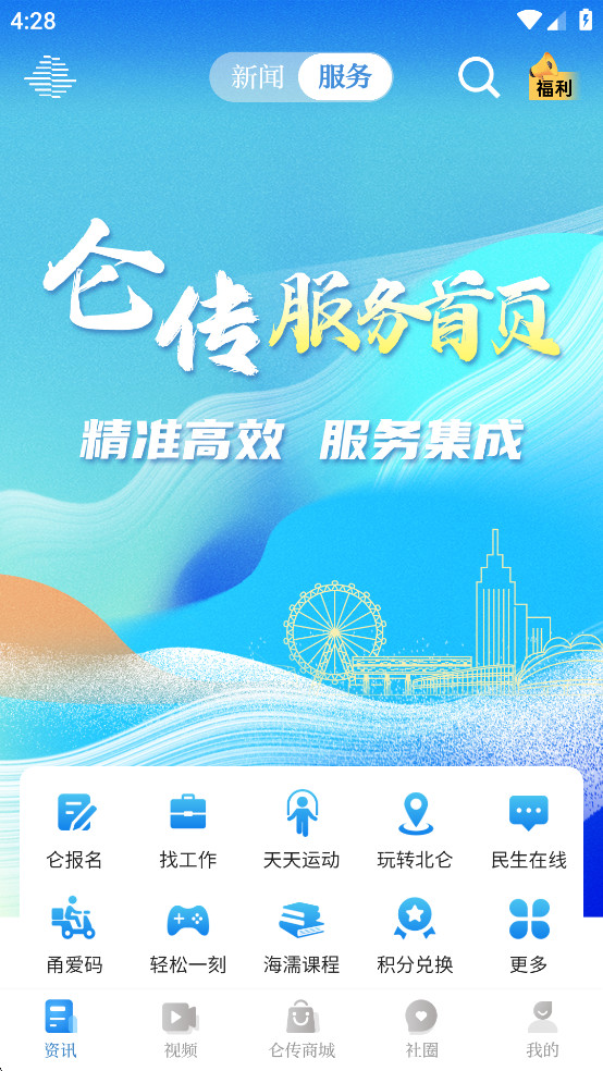 �ش�app��ͼ0