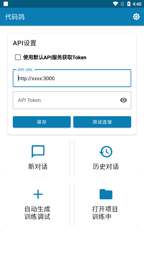 �����APP�Զ�������������ͼ0