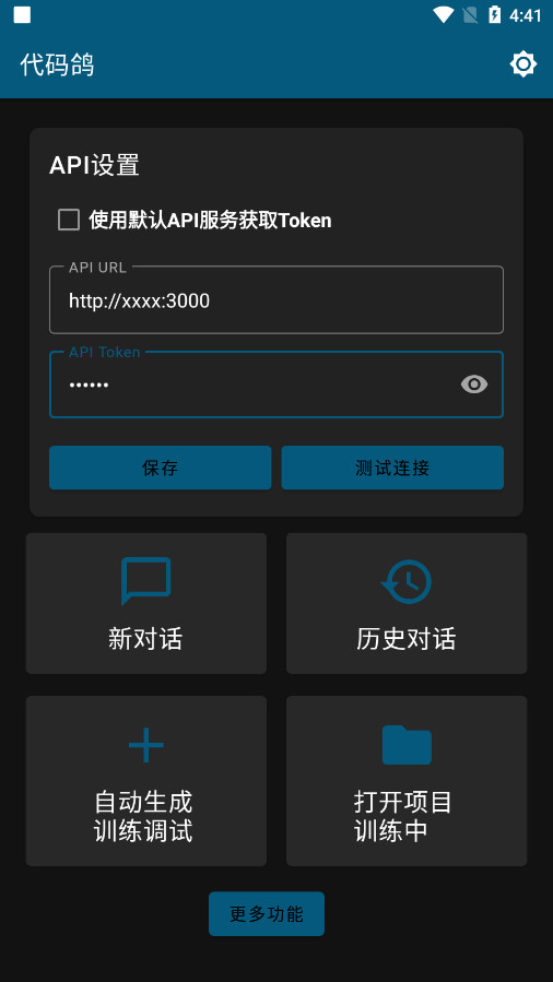 �����APP�Զ�������������ͼ4