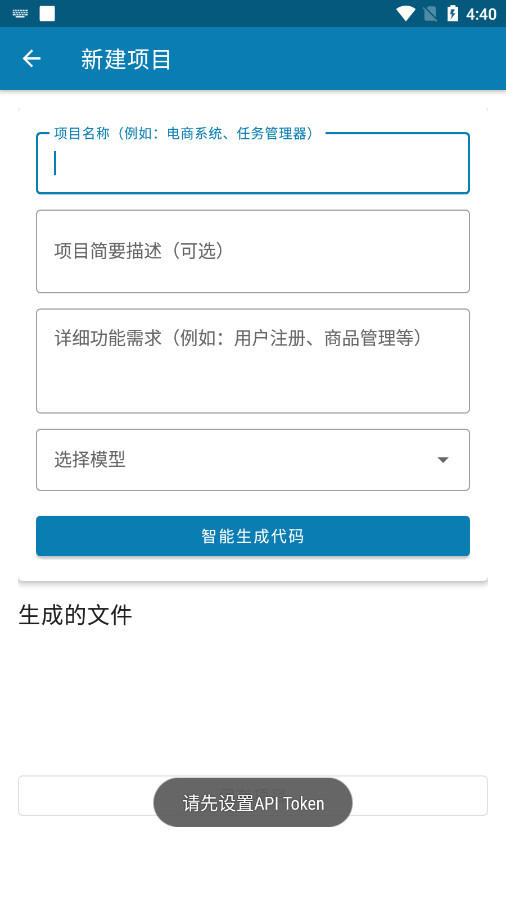 �����APP�Զ�������������ͼ2