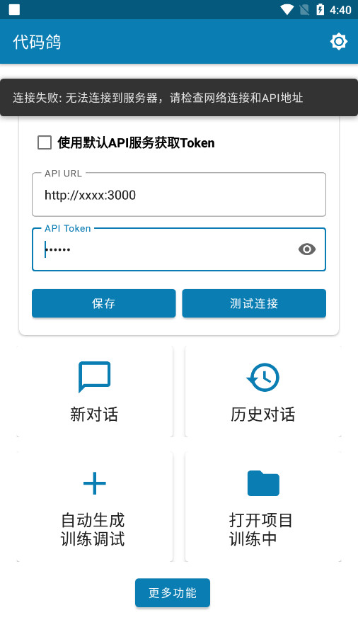 �����APP�Զ�������������ͼ1