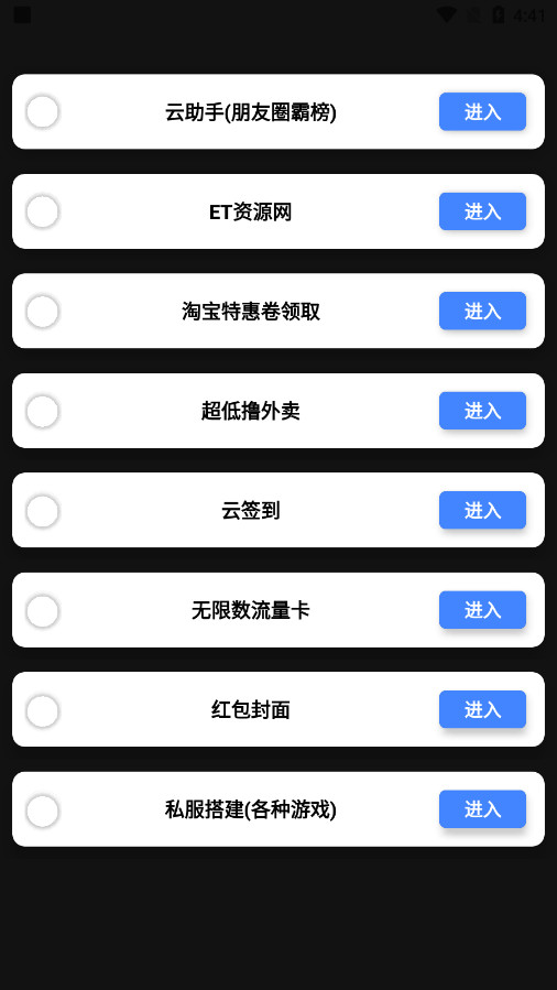 �����APP�Զ�������������ͼ5