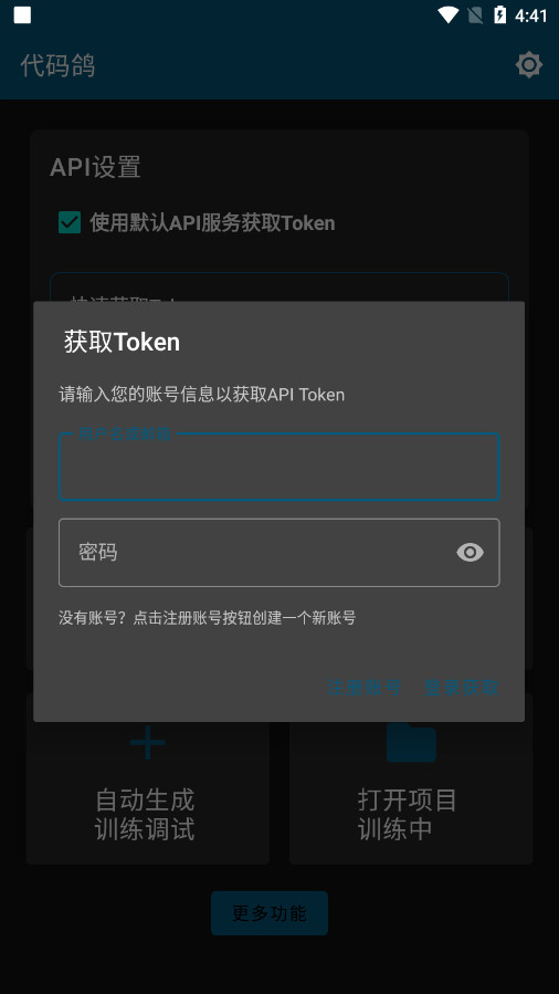 �����APP�Զ�������������ͼ8