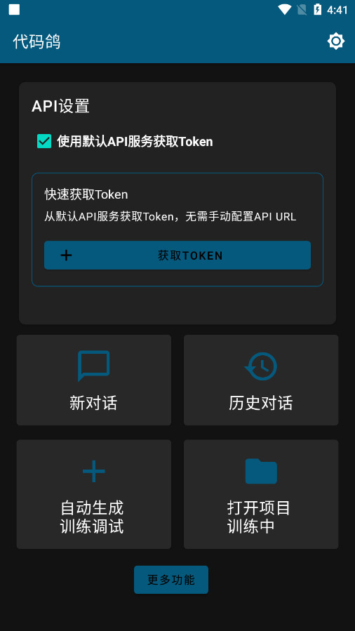 �����APP�Զ�������������ͼ7