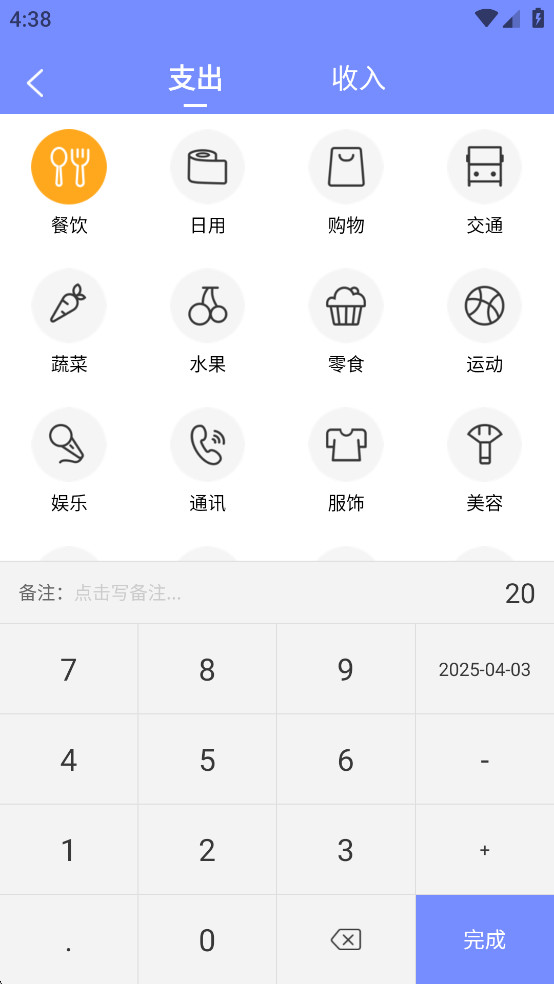 ��������¼app��ͼ3