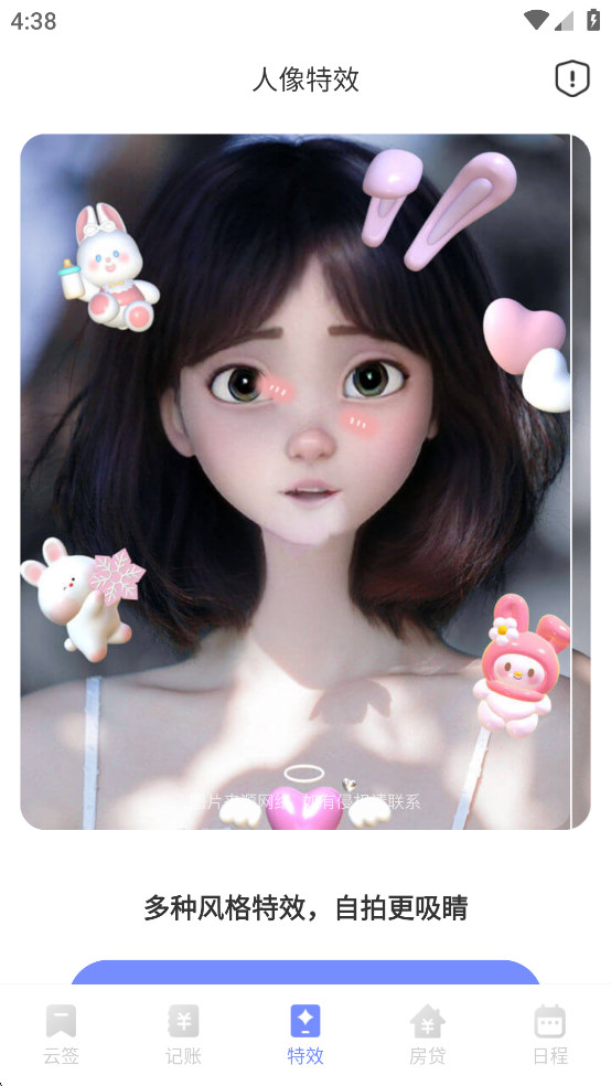 ��������¼app��ͼ5
