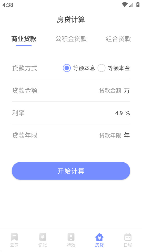 ��������¼app��ͼ6