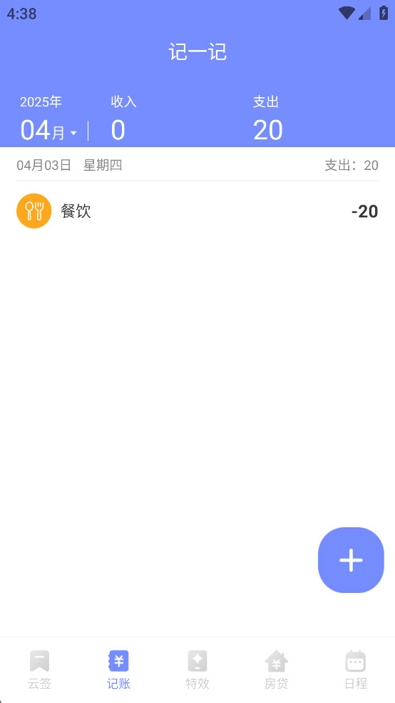 ��������¼app��ͼ4