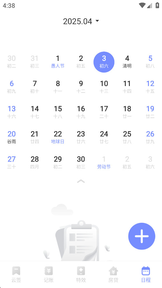 ��������¼app��ͼ7
