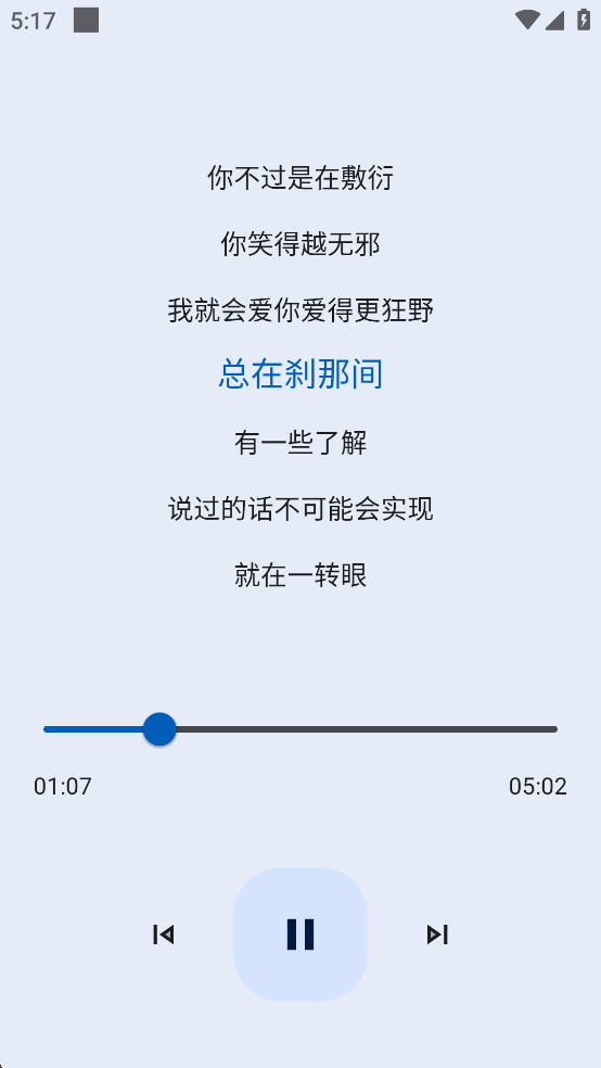 音乐老版app截图4