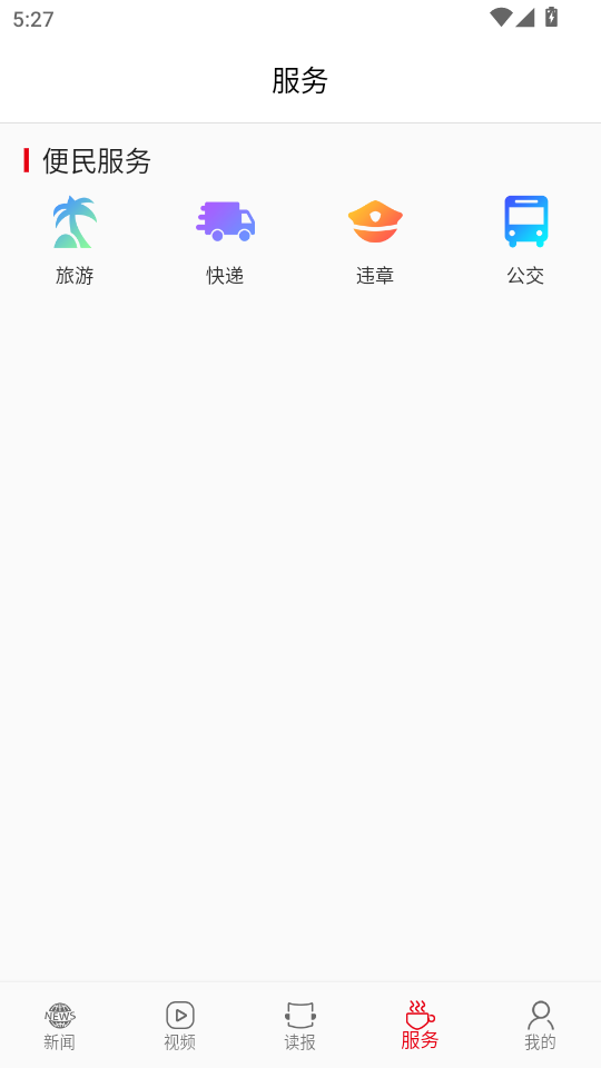 岳阳日报电子版截图3