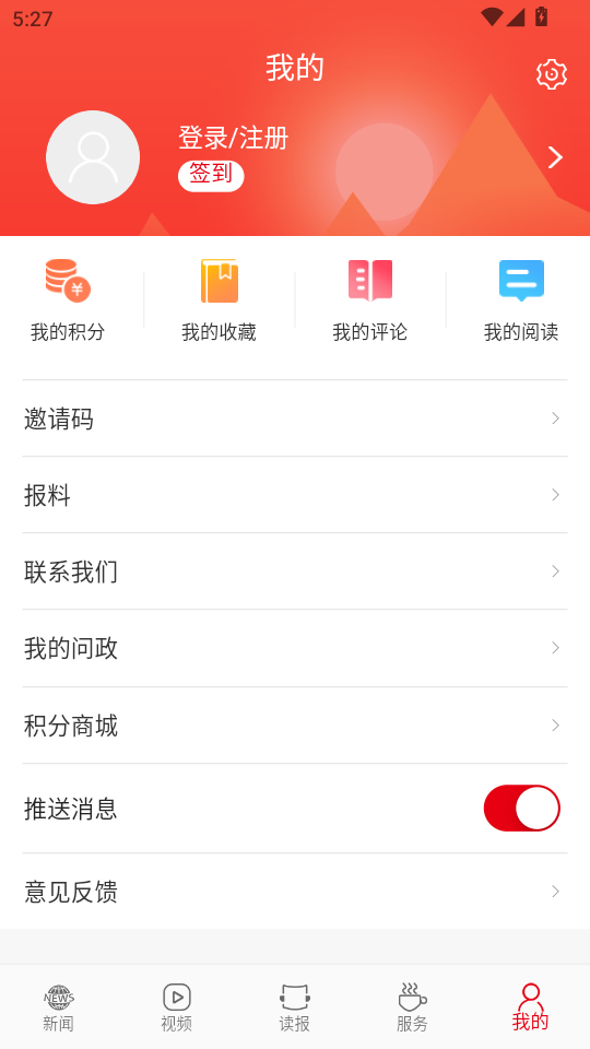 岳阳日报电子版截图4