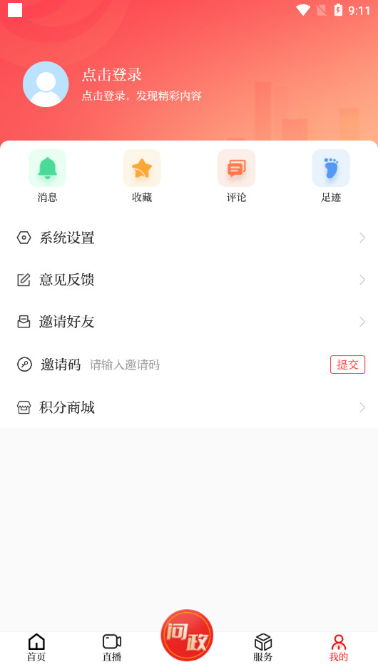 ����ý�ͻ���v3.0.12��ͼ9