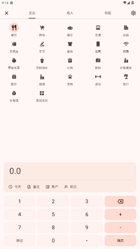 Billbook�ٷ���v2.4.2 ���°��ͼ0