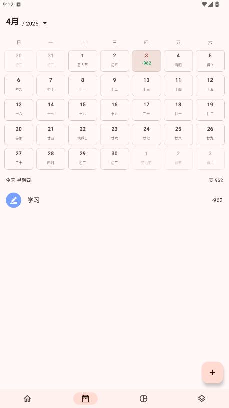 Billbook�ٷ���v2.4.2 ���°��ͼ5