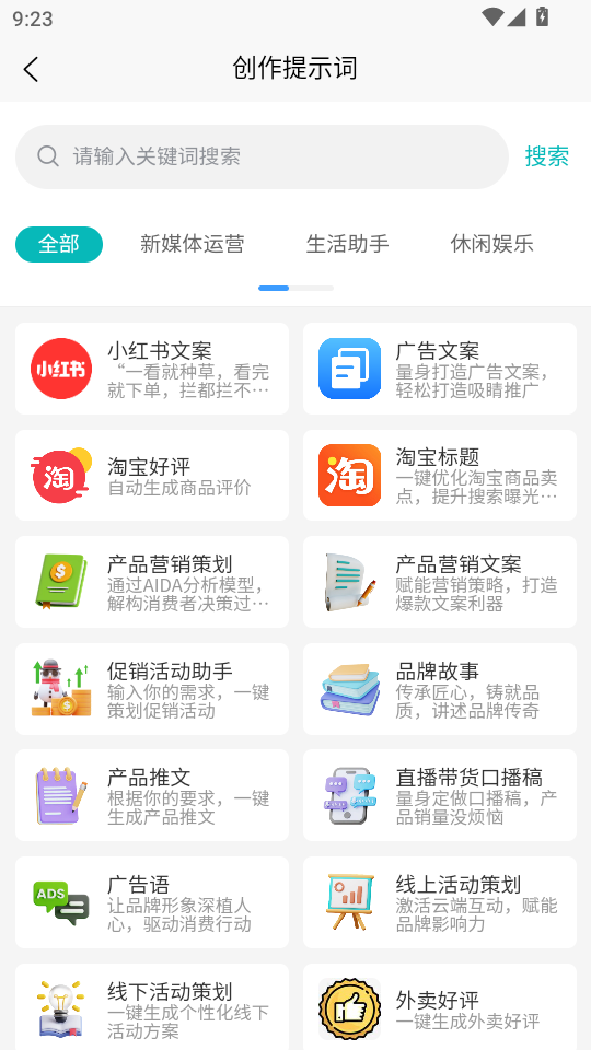 AI��ʾ�ʴ�ʦ��׿��v1.0 �ٷ������ͼ2