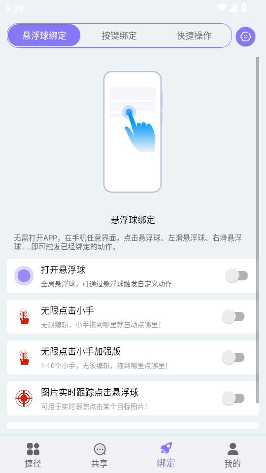 �ݾ�����appv2.1.2 ���°��ͼ2
