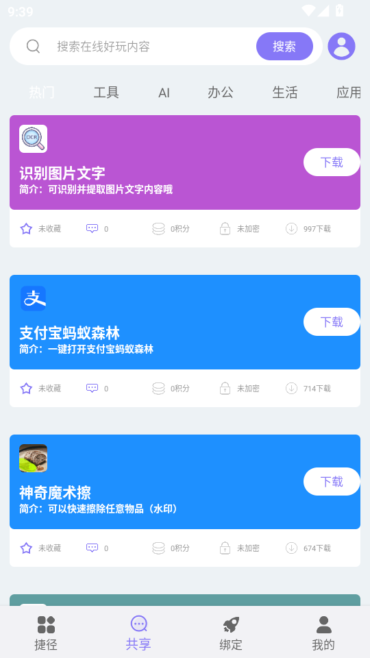 �ݾ�����appv2.1.2 ���°��ͼ1