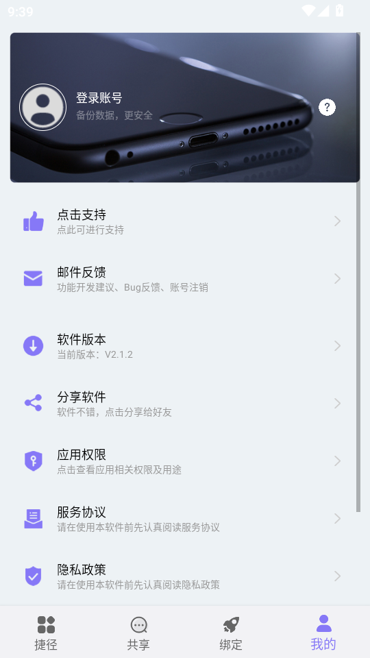 �ݾ�����appv2.1.2 ���°��ͼ4
