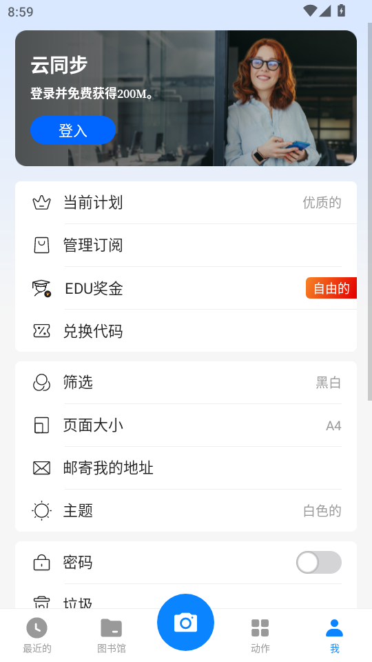 Сɨ����app���°汾v8.5.1��ͼ3