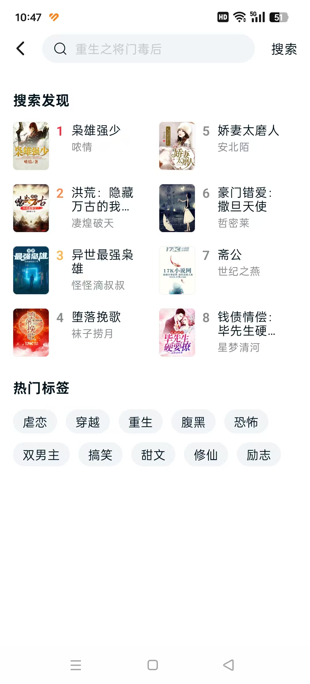 汤圆小说软件截图6