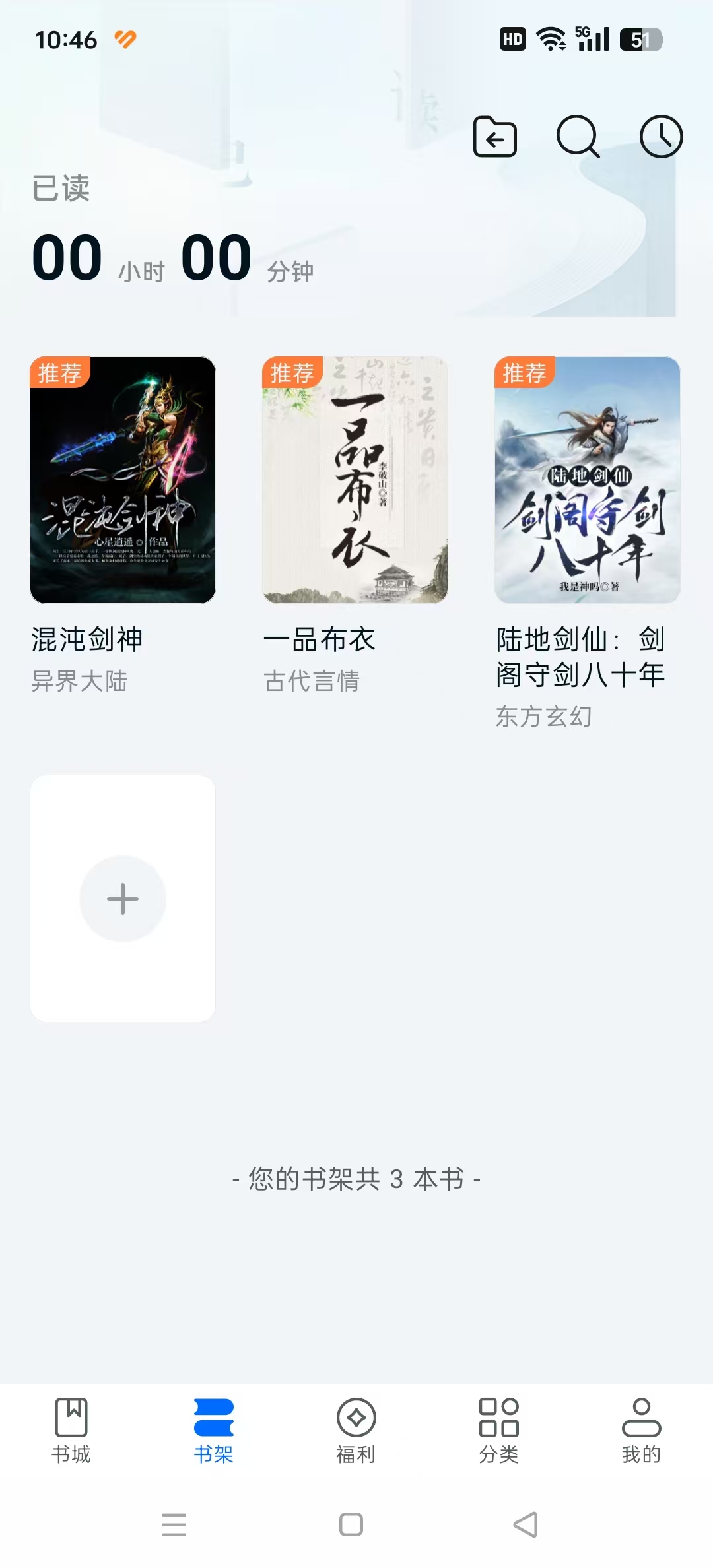 汤圆小说软件截图1