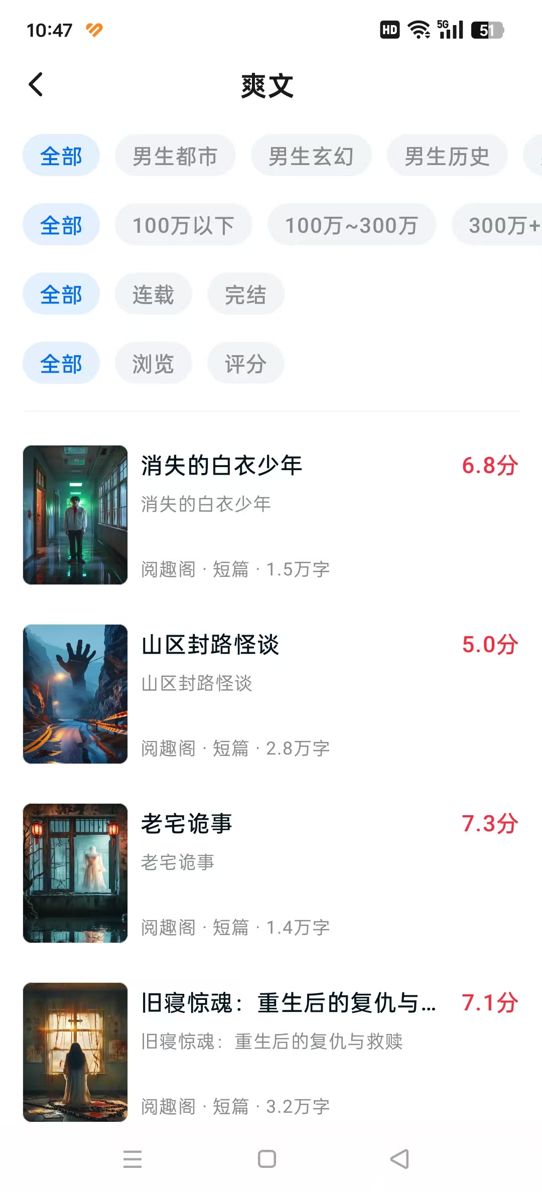 汤圆小说软件截图2