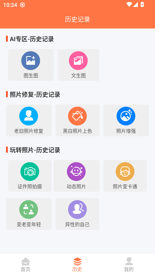 ��������Ƭ�޸�appv1.0.8 ��Ա���ͼ1