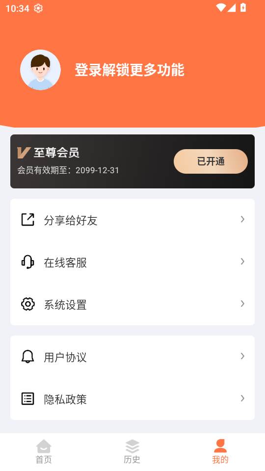 ��������Ƭ�޸�appv1.0.8 ��Ա���ͼ2