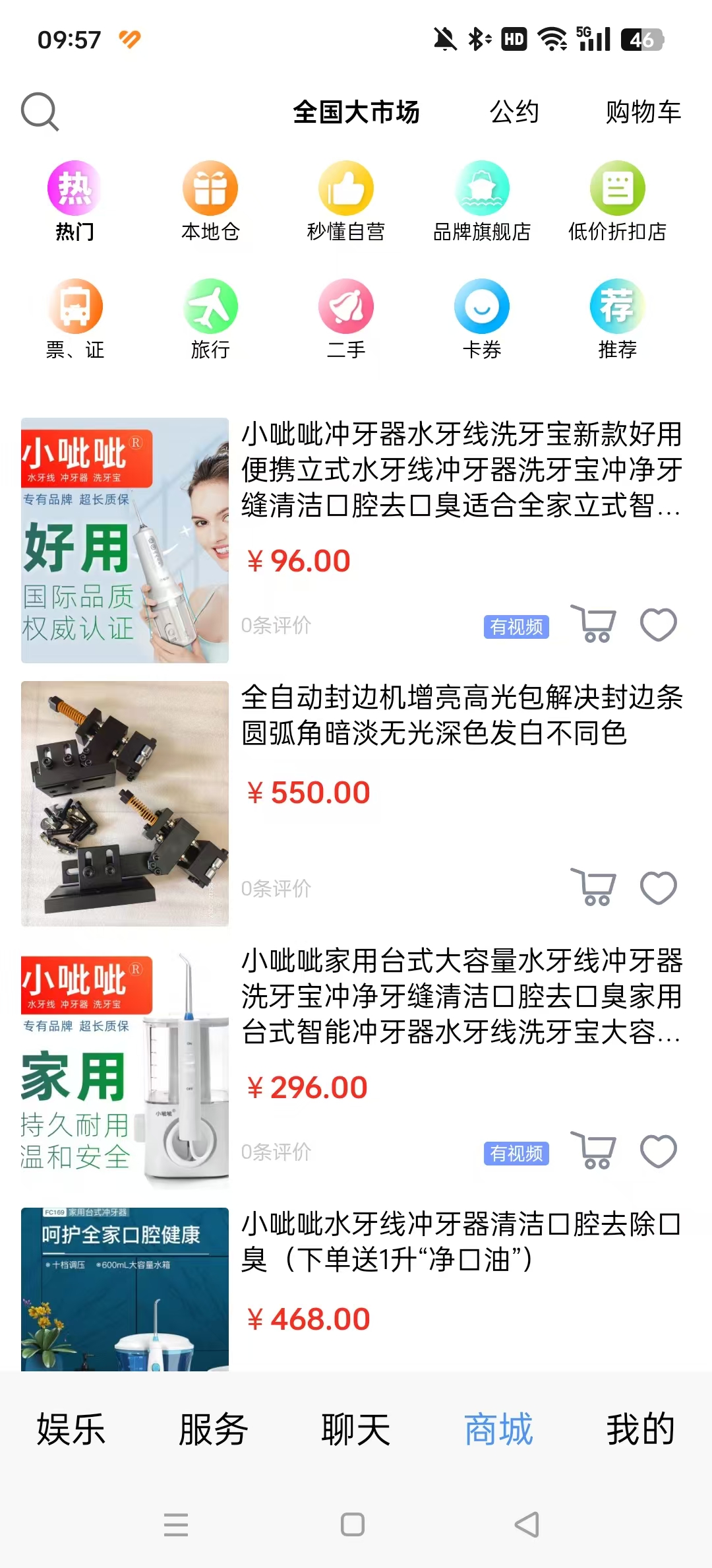 百度秒懂百科官方正版截图0