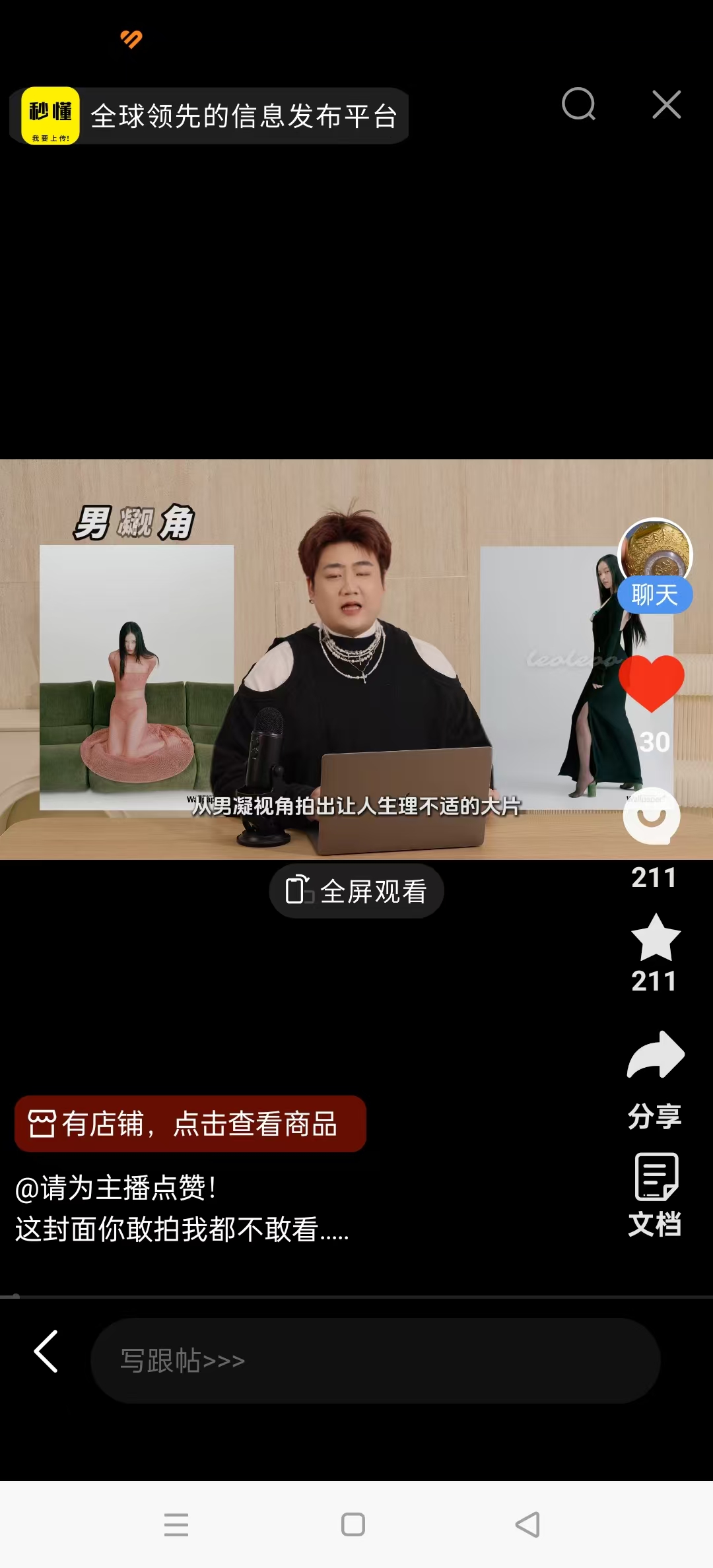 百度秒懂百科官方正版截图4