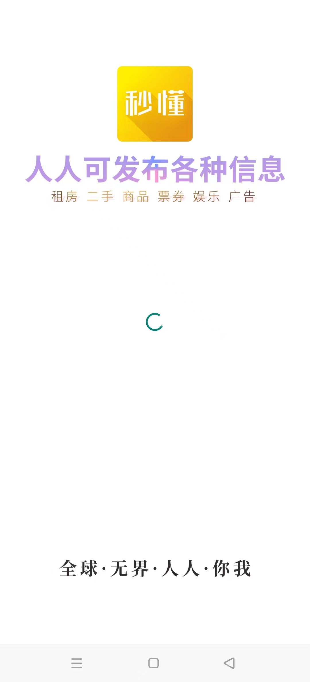 百度秒懂百科官方正版截图3