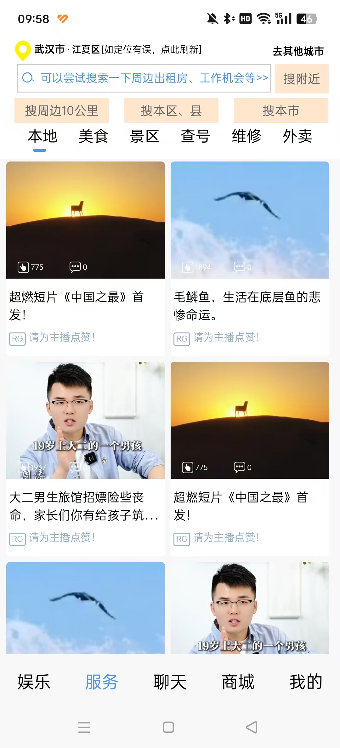 百度秒懂百科官方正版截图6