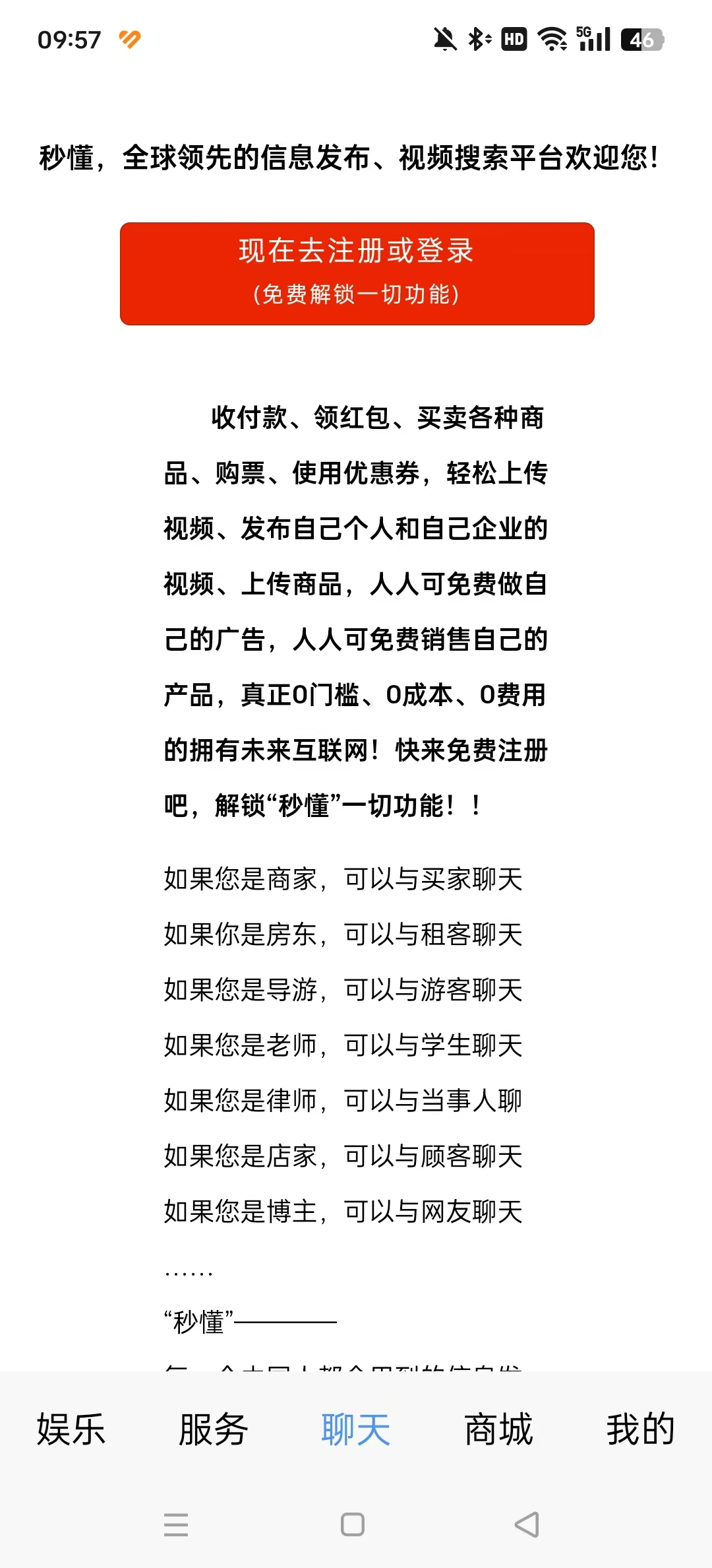 百度秒懂百科官方正版截图8