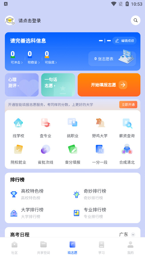 笔袋APP一数官方版截图7