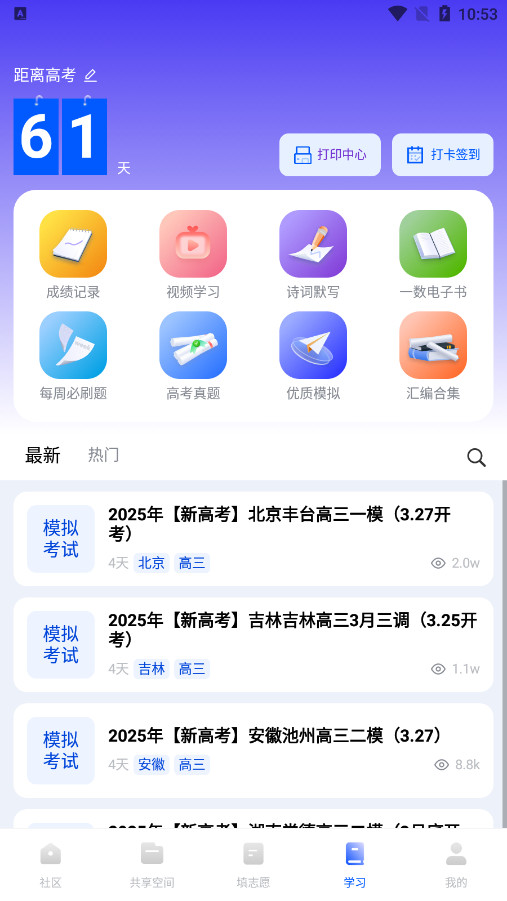 笔袋APP一数官方版截图3