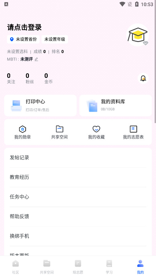 笔袋APP一数官方版截图2
