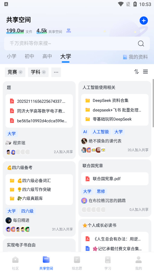 笔袋APP一数官方版截图0