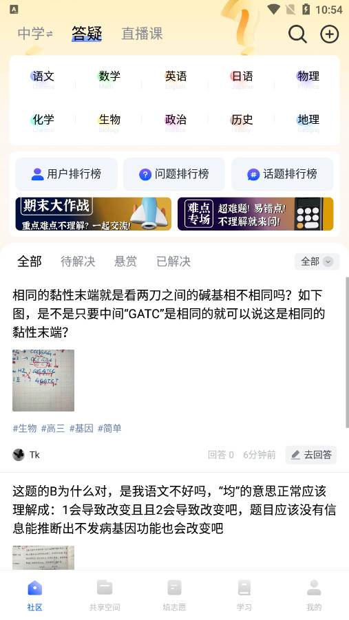 笔袋APP一数官方版截图5