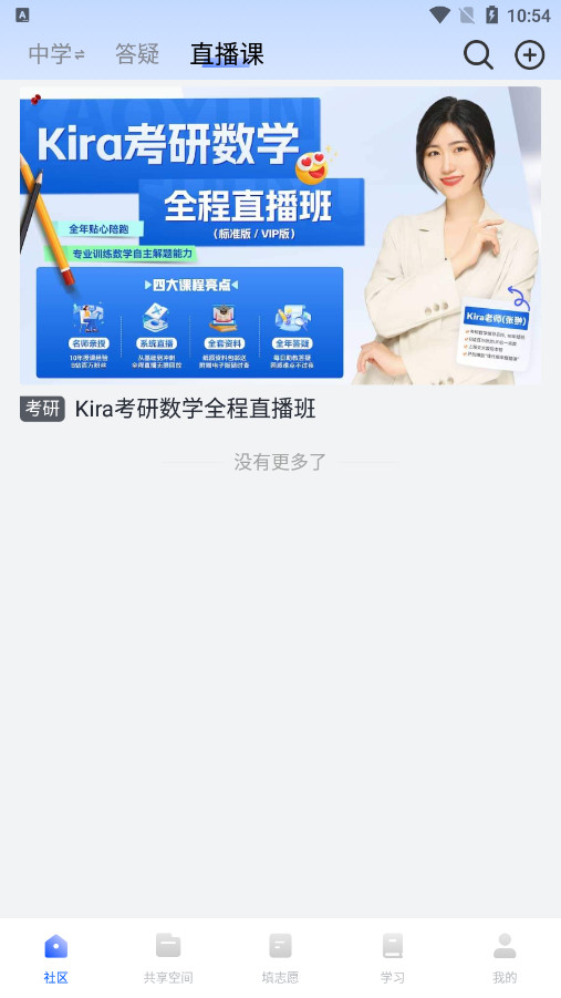 笔袋APP一数官方版截图6