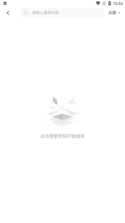 笔袋APP一数官方版截图8