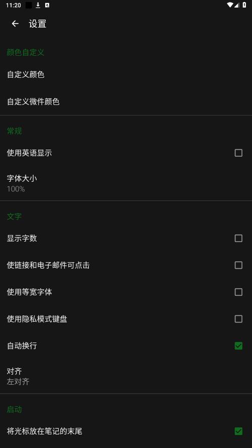 ���ʼ�app�ٷ���v2.0 ���°��ͼ5