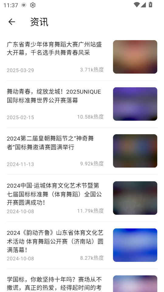 ��ȸ����app�����ͼ2