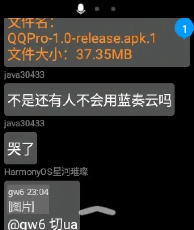 QQPro安卓免费版截图1
