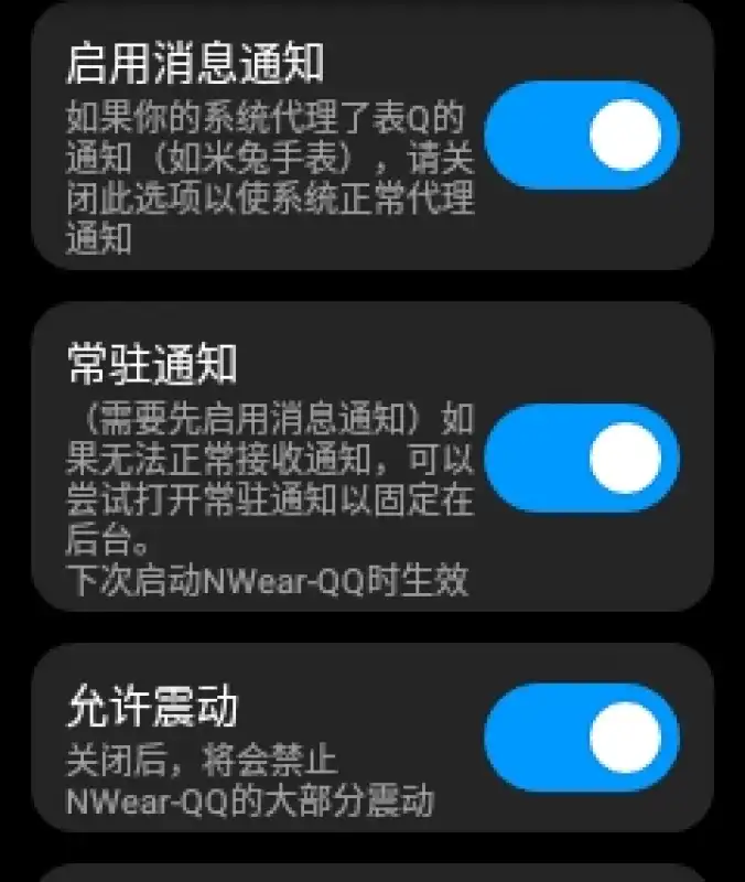 QQPro安卓免费版截图3