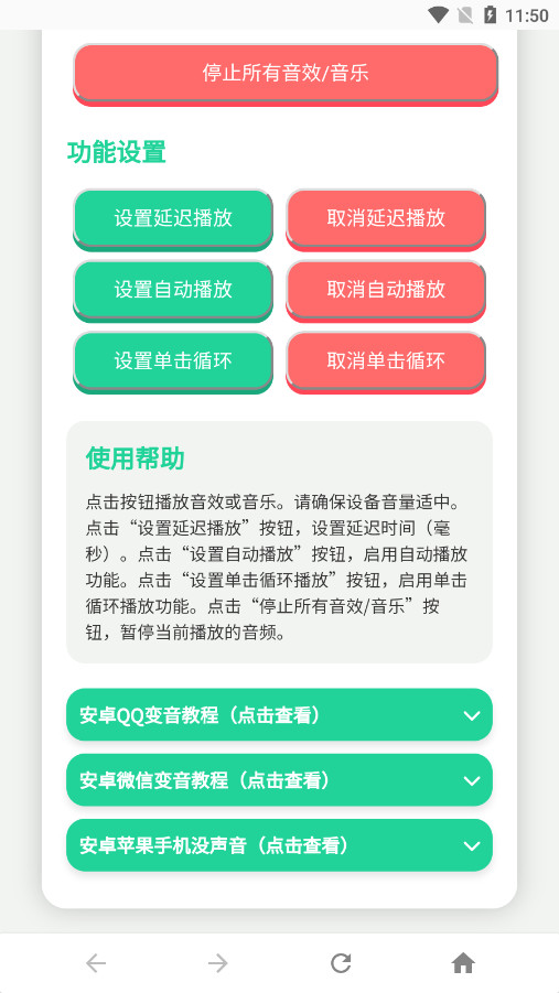 �Ĵ��Ҵ�������������v1.0 ��׿���ͼ5