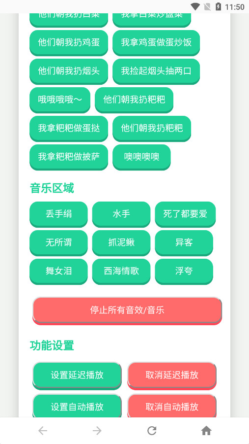 �Ĵ��Ҵ�������������v1.0 ��׿���ͼ6
