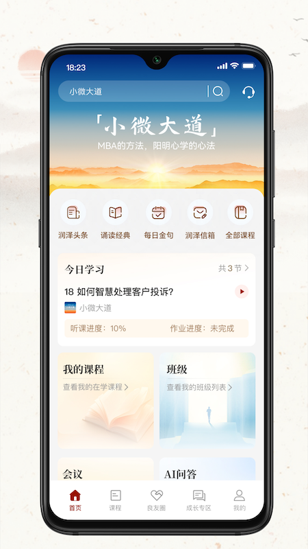 ����԰�ٷ�����v2.9.24 ���°��ͼ1