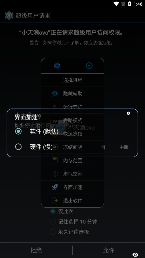 С���ovoȫ����������v2.0.9.2��ͼ2